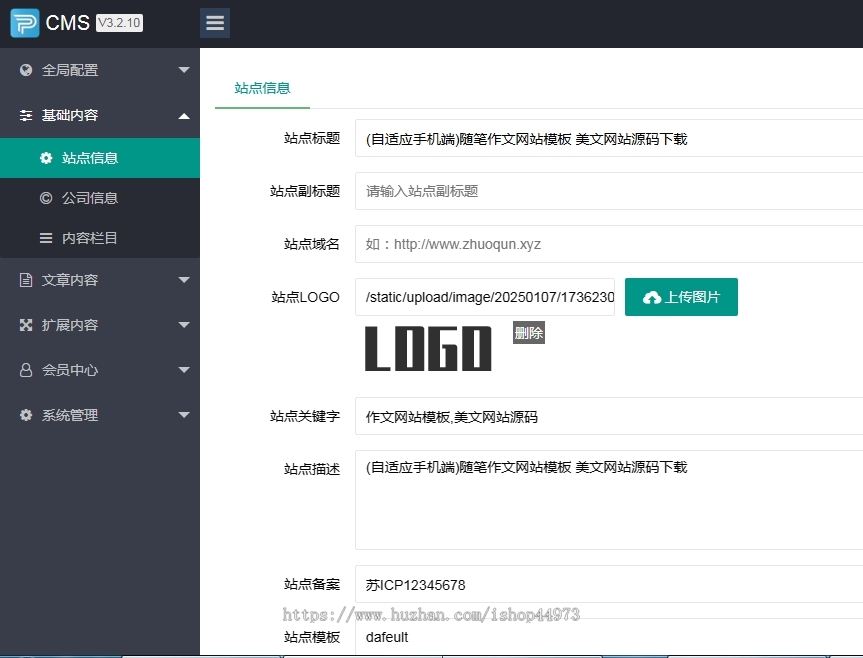 (自适应手机端)随笔作文网站模板 美文网站源码
