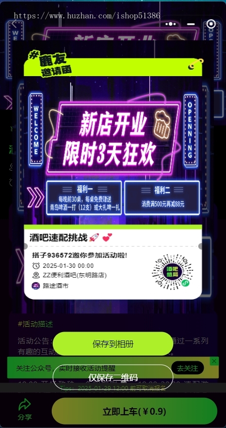 龙缘科技酒吧组局系统酒吧组局活动发布卡座核销二级分销拼桌小程序ap