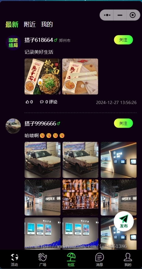 龙缘科技酒吧组局系统酒吧组局活动发布卡座核销二级分销拼桌小程序ap