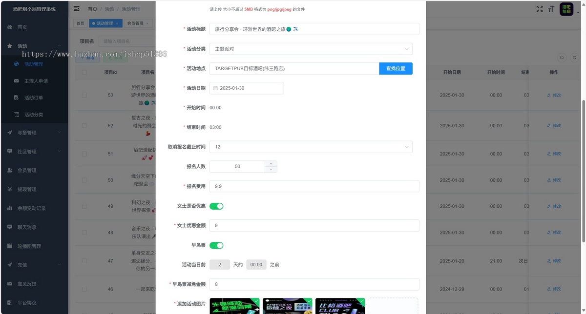 龙缘科技酒吧组局系统酒吧组局活动发布卡座核销二级分销拼桌小程序ap