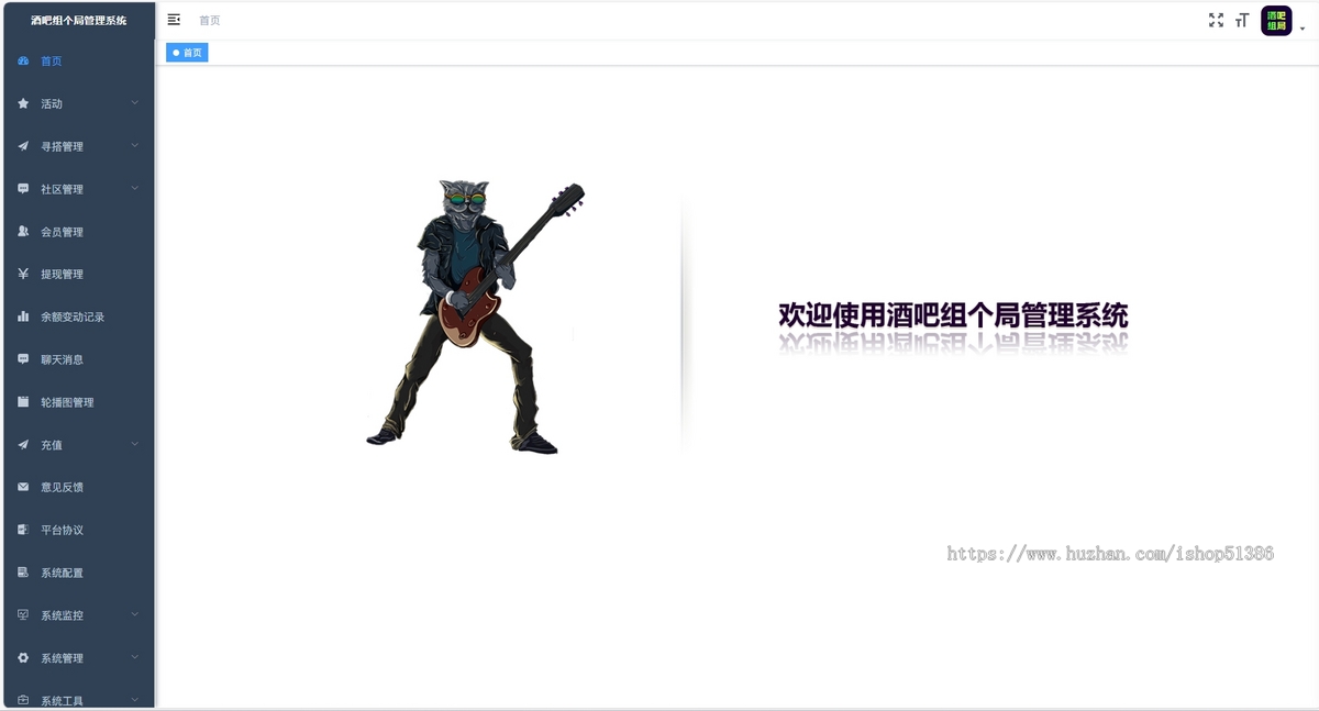 龙缘科技酒吧组局系统酒吧组局活动发布卡座核销二级分销拼桌小程序ap