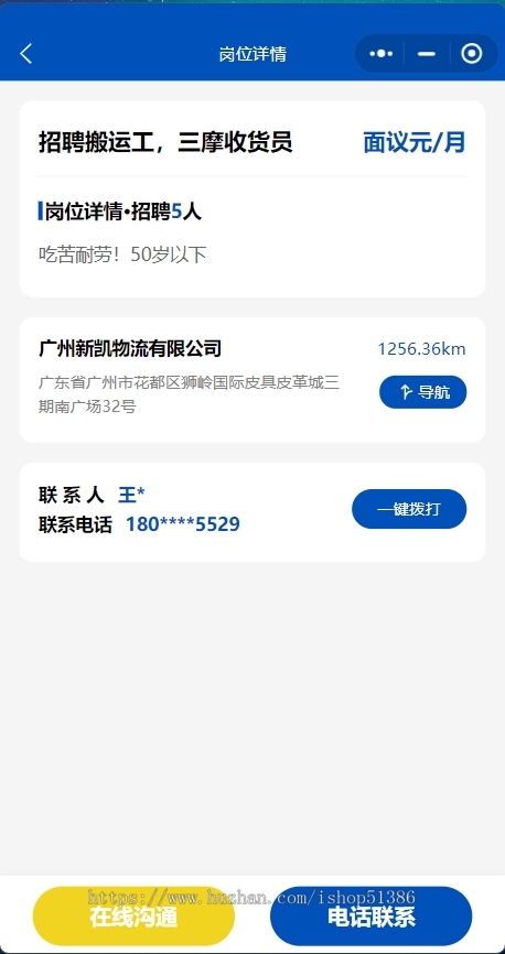 龙缘科技招聘兼职管理系统地图找工作找岗位零工驿站零工系统招聘