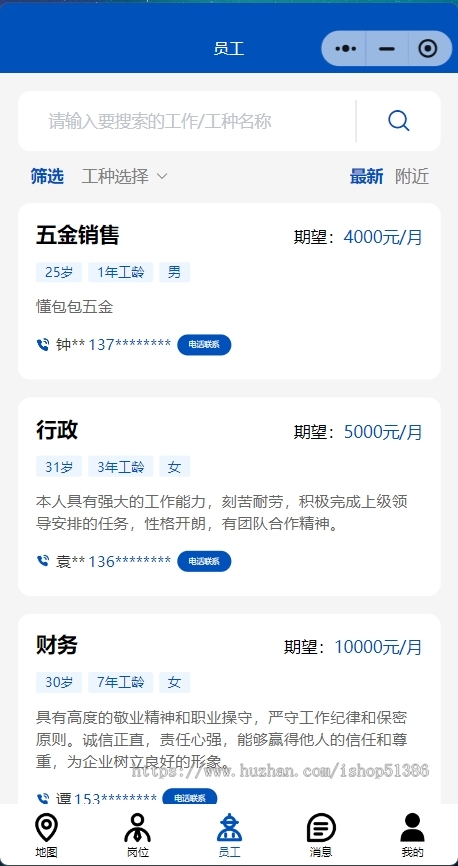 龙缘科技招聘兼职管理系统地图找工作找岗位零工驿站零工系统招聘