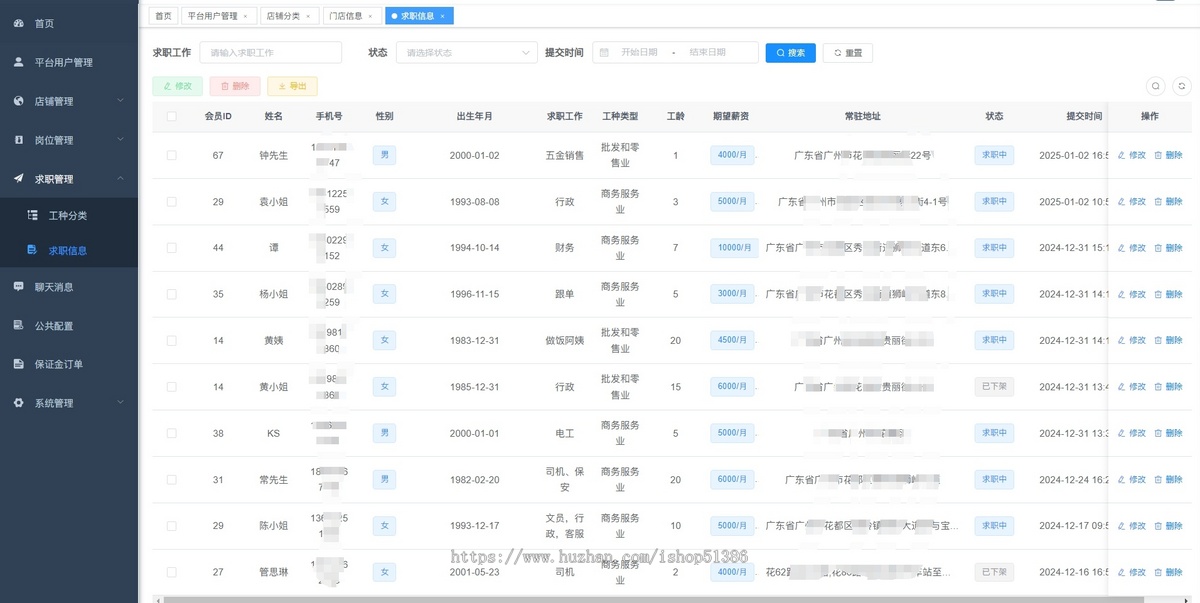 龙缘科技招聘兼职管理系统地图找工作找岗位零工驿站零工系统招聘