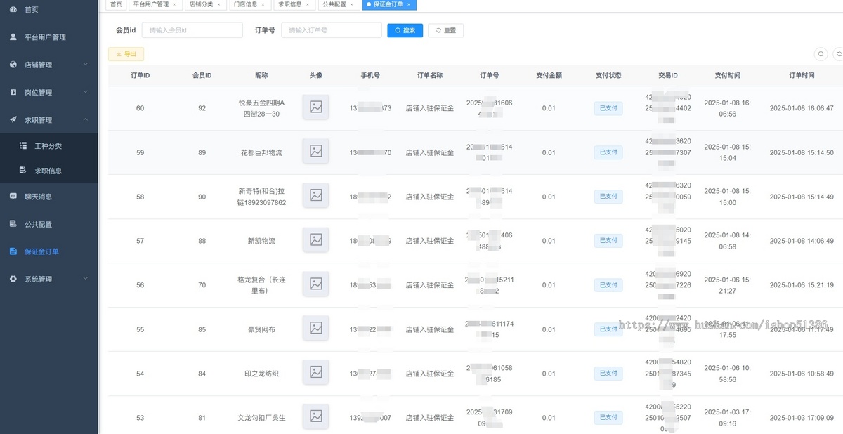 龙缘科技招聘兼职管理系统地图找工作找岗位零工驿站零工系统招聘