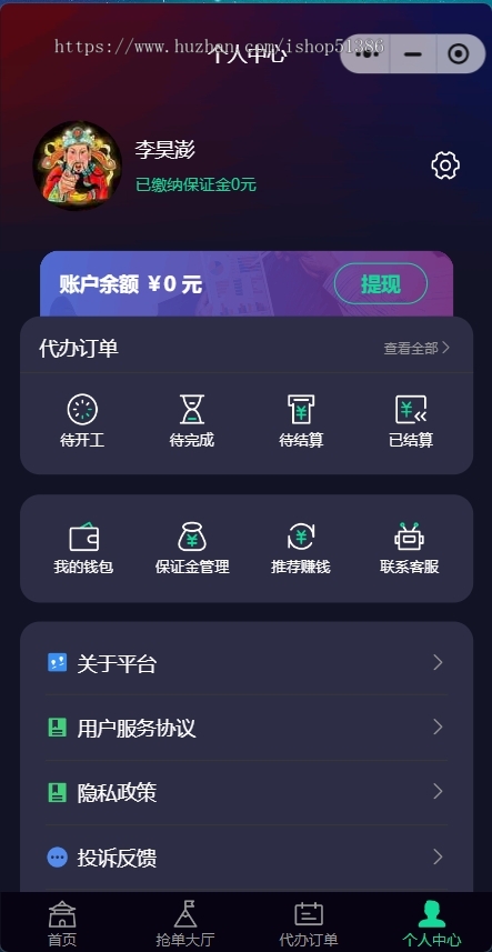 龙缘科技游戏代练派单系统任务悬赏兼职分发全自动代练接单