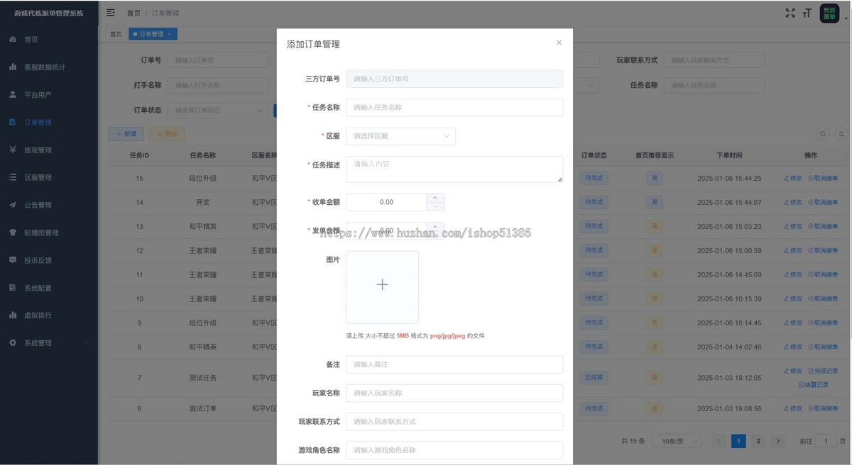 龙缘科技游戏代练派单系统任务悬赏兼职分发全自动代练接单