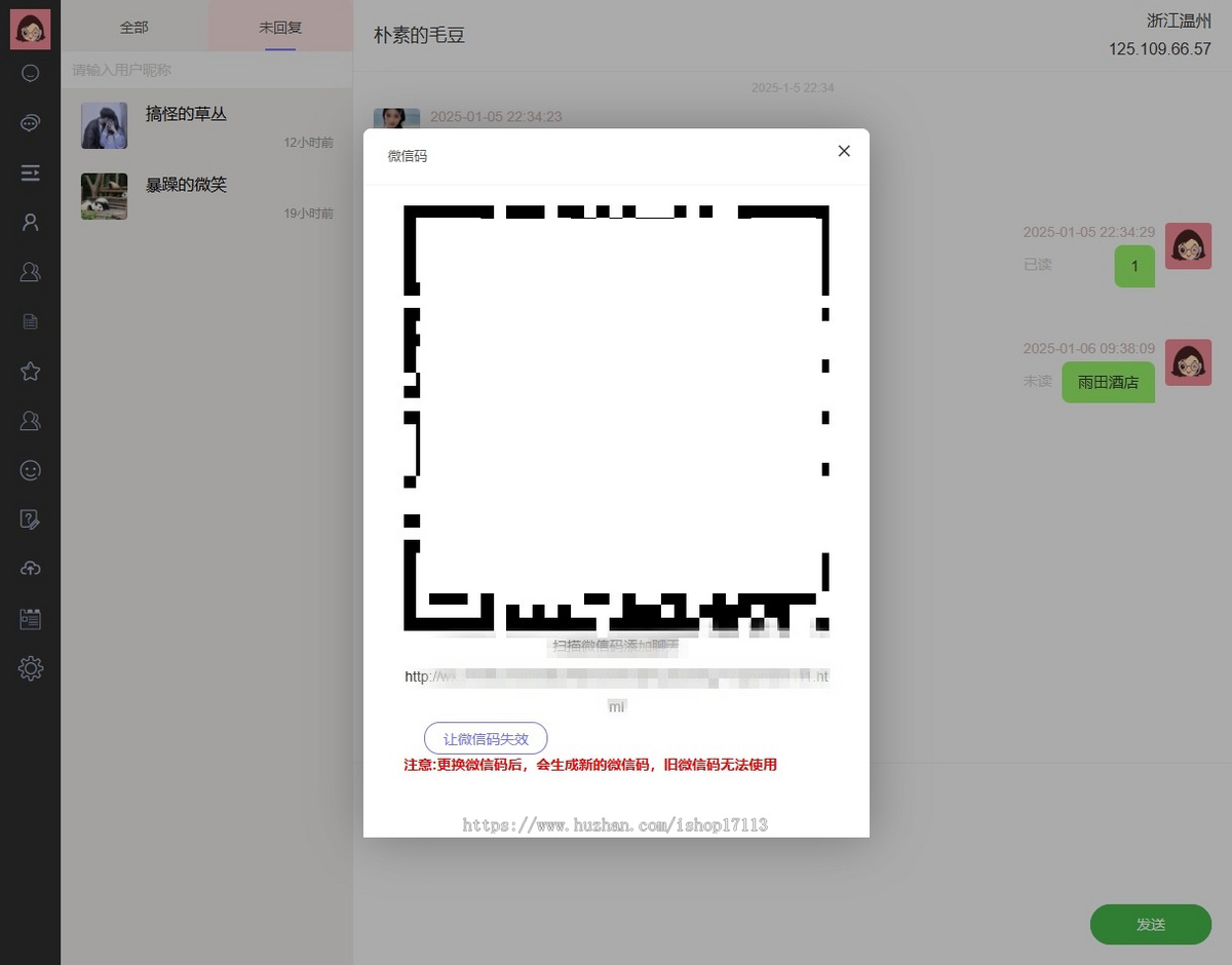 客服系统源码支持专属域名配置在线即时通讯卡密版