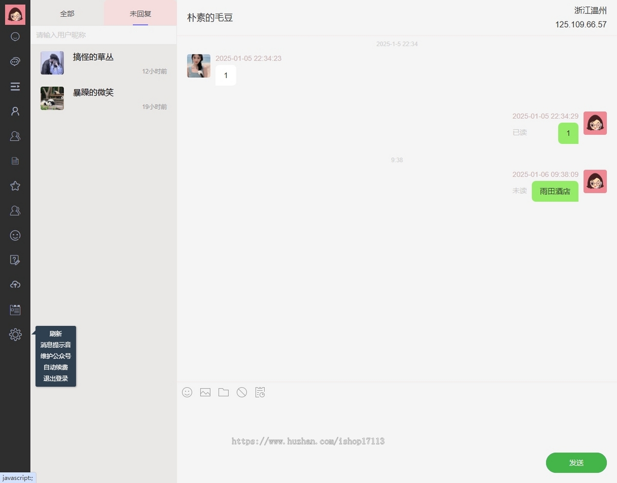 客服系统源码支持专属域名配置在线即时通讯卡密版