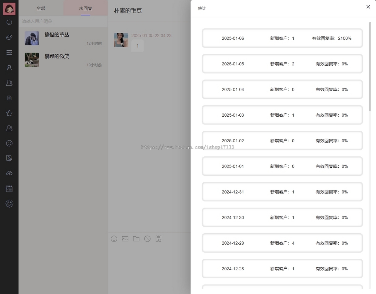 客服系统源码支持专属域名配置在线即时通讯卡密版