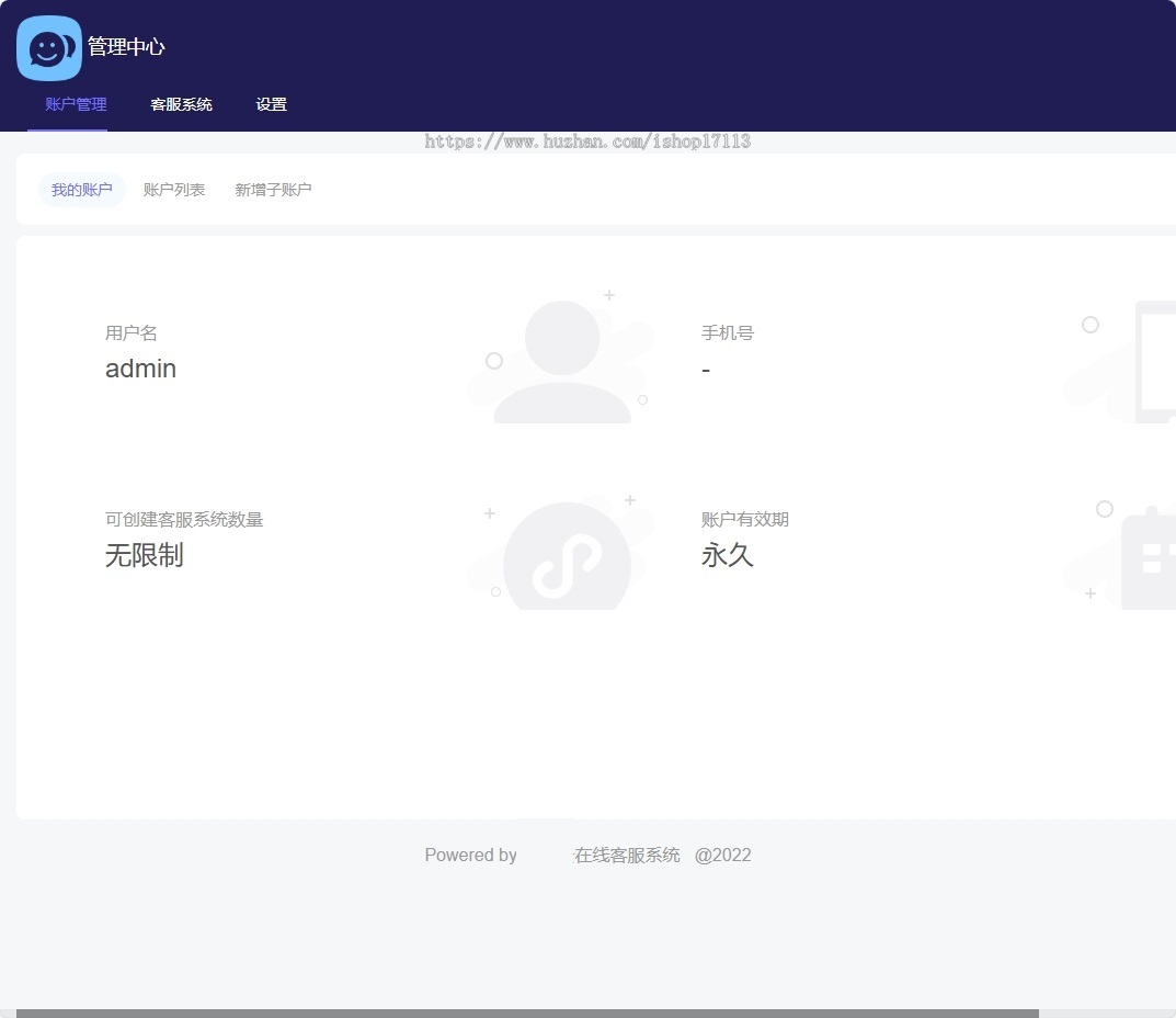 客服系统源码支持专属域名配置在线即时通讯卡密版
