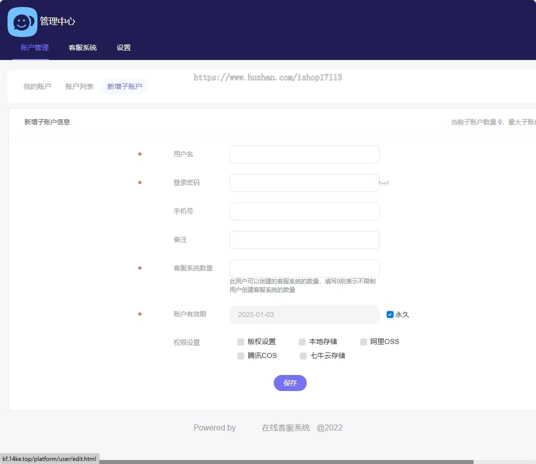 客服系统源码支持专属域名配置在线即时通讯卡密版