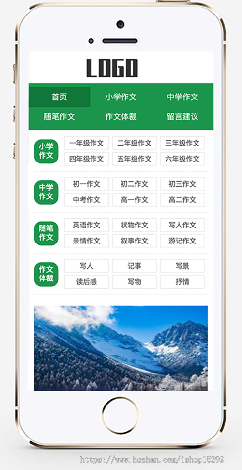 推荐 (自适应手机端)随笔作文网站模板 语文作文类网站源码