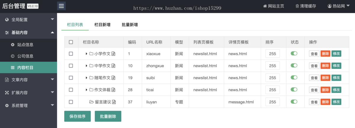 推荐 (自适应手机端)随笔作文网站模板 语文作文类网站源码