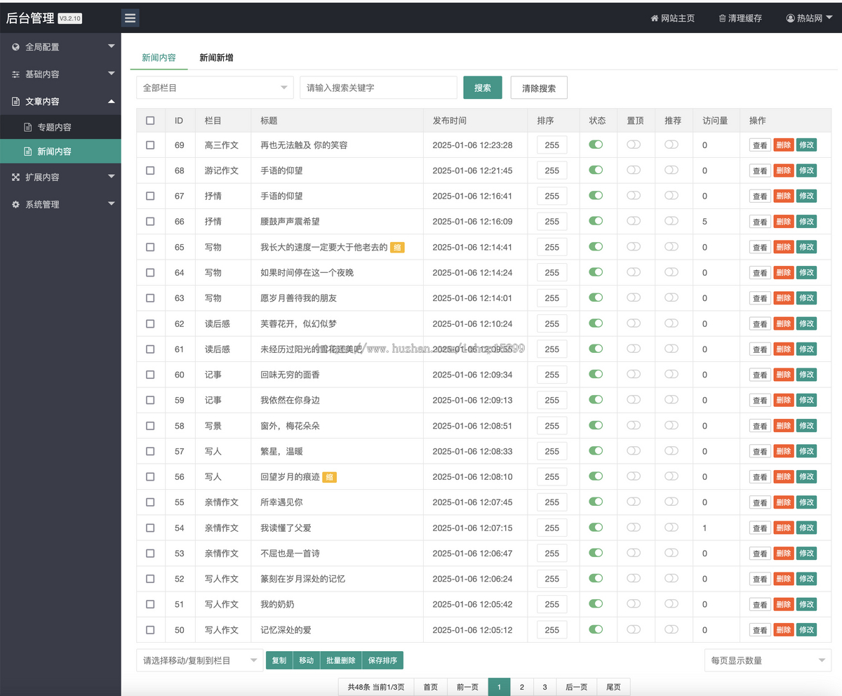推荐 (自适应手机端)随笔作文网站模板 语文作文类网站源码