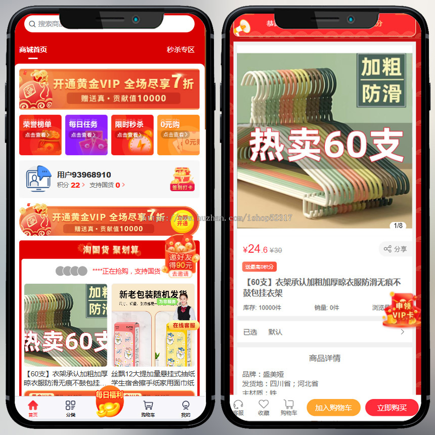 H5支付商城|手机商城|Wap商城|单商户|拼团秒杀|砍价团购