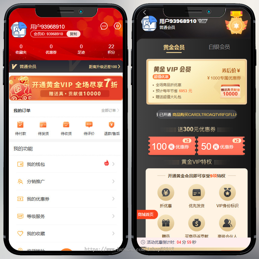 H5支付商城|手机商城|Wap商城|单商户|拼团秒杀|砍价团购