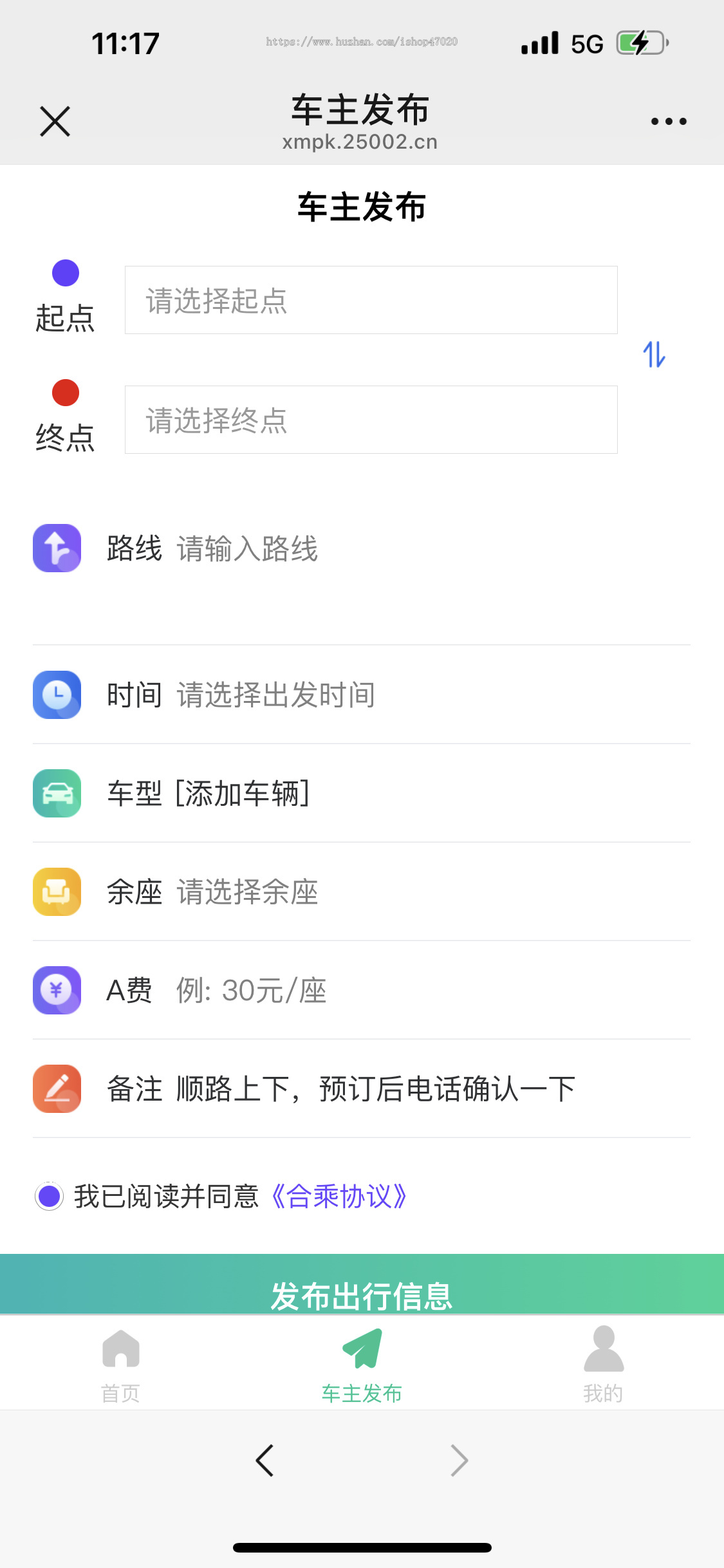 2026仿哈啰顺风车系统源码余票拼车车型备注司机入驻线路设置开源可二开