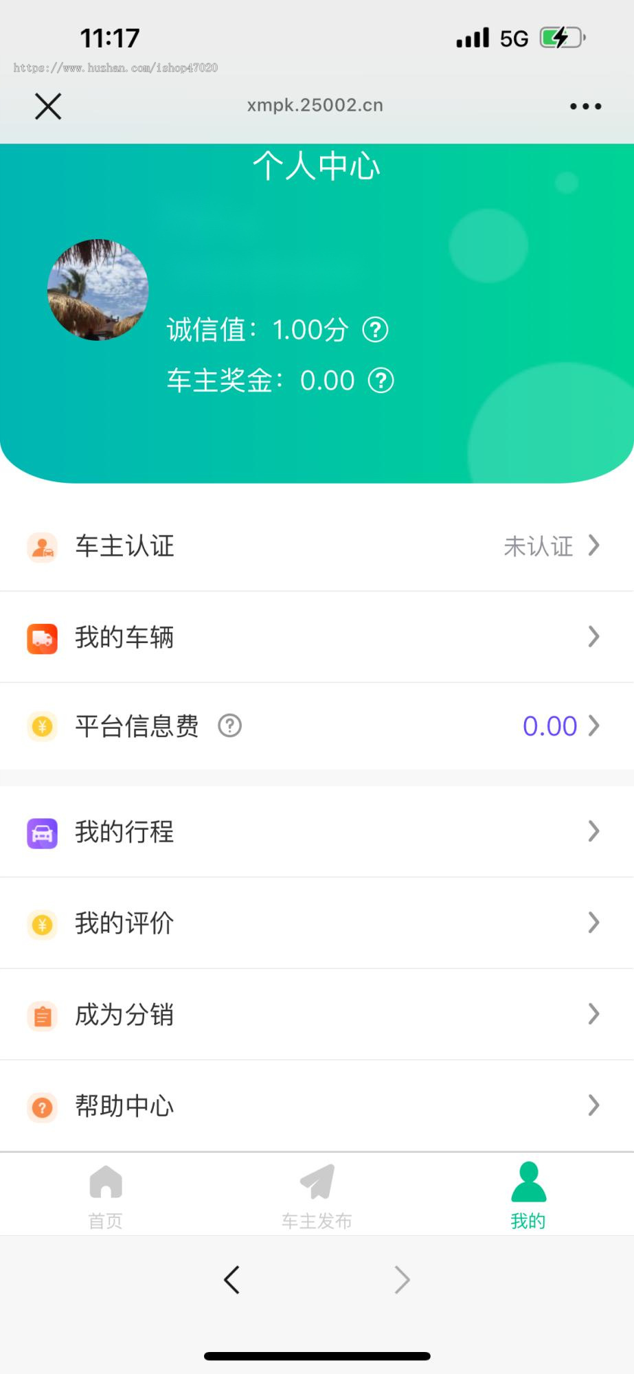 2026仿哈啰顺风车系统源码余票拼车车型备注司机入驻线路设置开源可二开