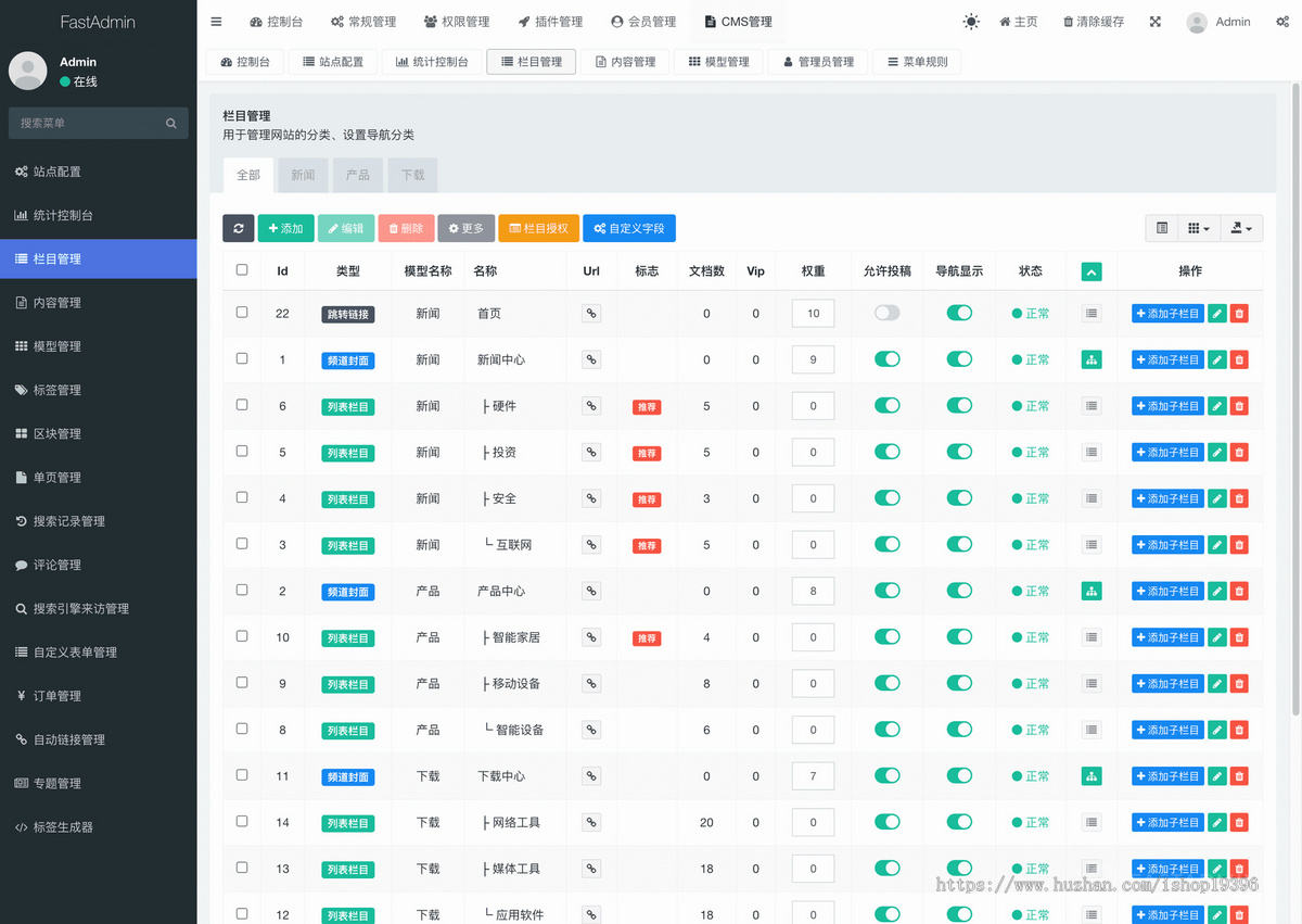 cms内容管理系统源码 cms源码 内容发布管理系统 支持微信小程序