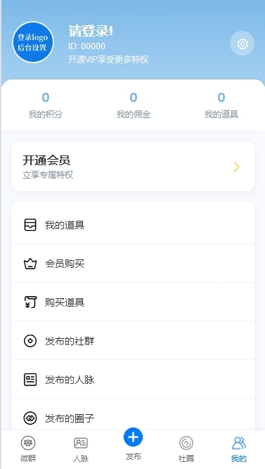 【正版授权】2025新开发微信付费入群发布广告会员vip发布入群裂变 会员付费入群