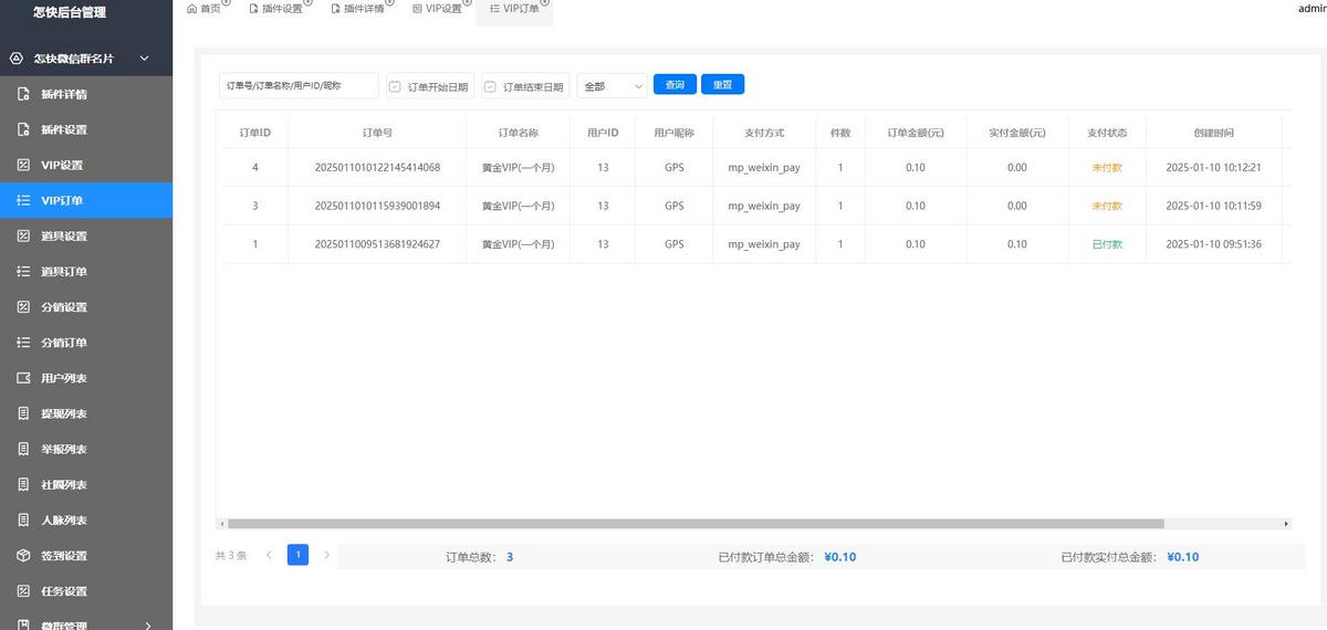 【正版授权】2025新开发微信付费入群发布广告会员vip发布入群裂变 会员付费入群