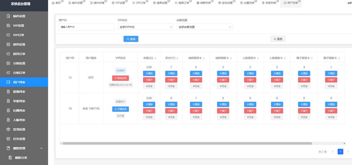 【正版授权】2025新开发微信付费入群发布广告会员vip发布入群裂变 会员付费入群