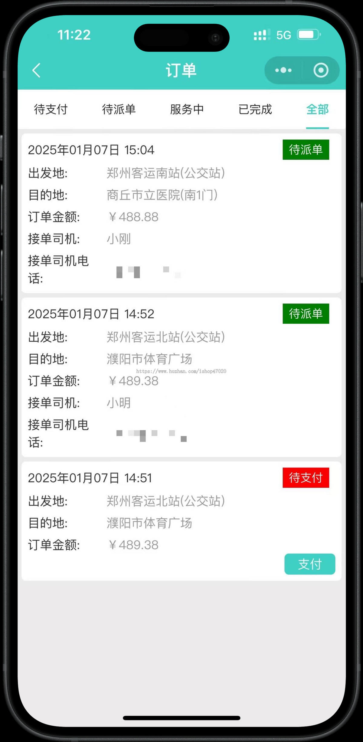 2026原创全国二手车代驾排量选择物流托运阿里云接收模板一键复制系统源码开源可二开