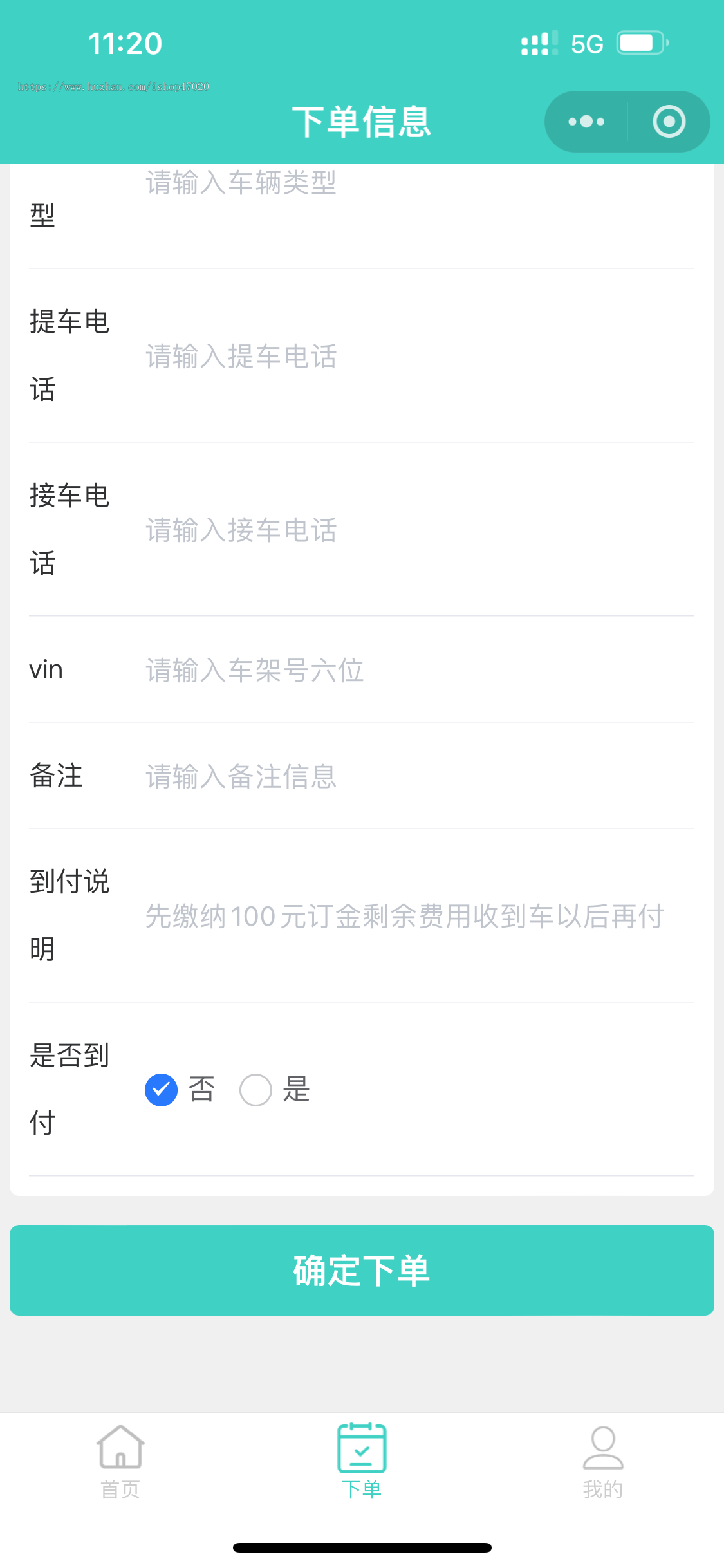 2026原创全国二手车代驾排量选择物流托运阿里云接收模板一键复制系统源码开源可二开