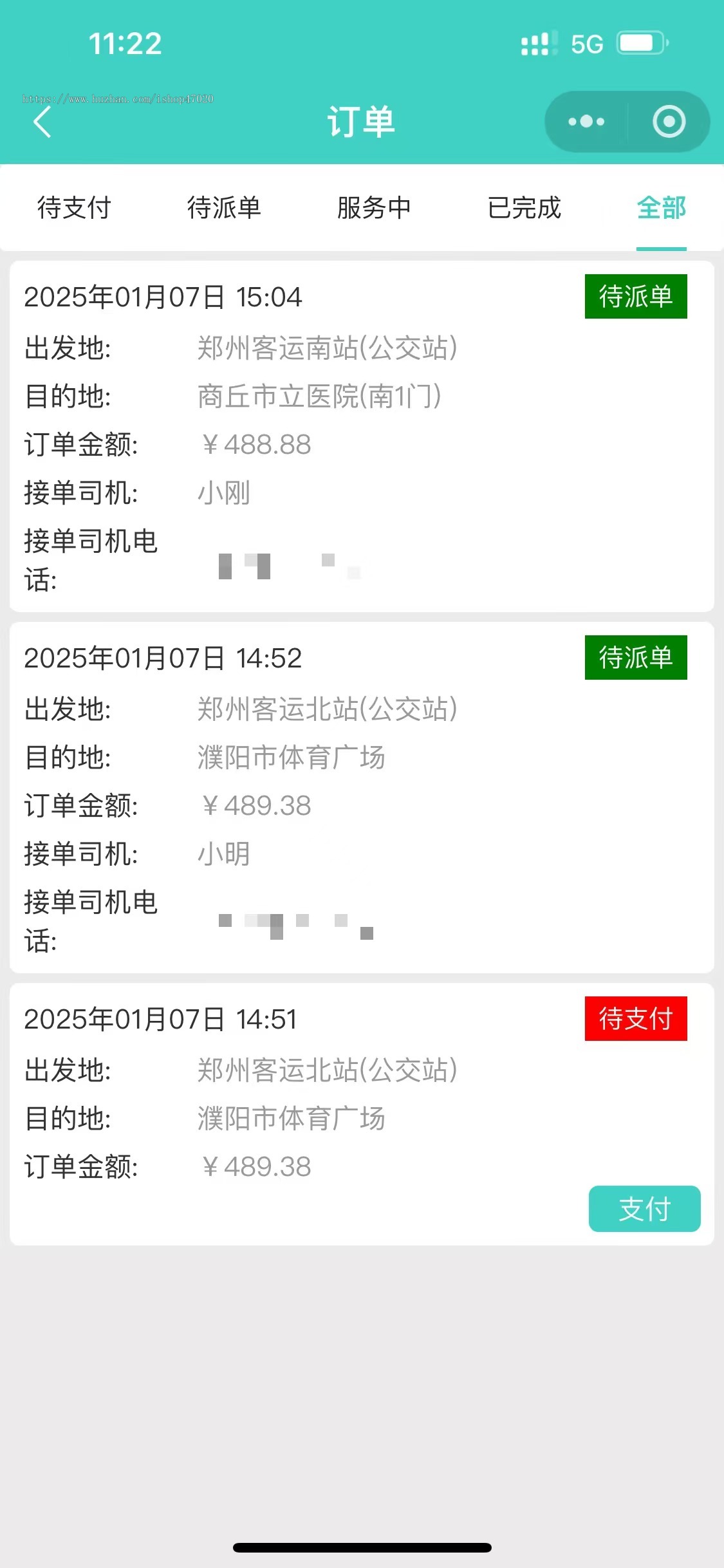 2026原创全国二手车代驾排量选择物流托运阿里云接收模板一键复制系统源码开源可二开