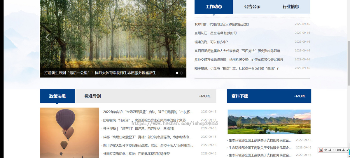 k351(PC+WAP)pbootcms大气环保资讯新闻网站模板 蓝色政府协会网站源码下载