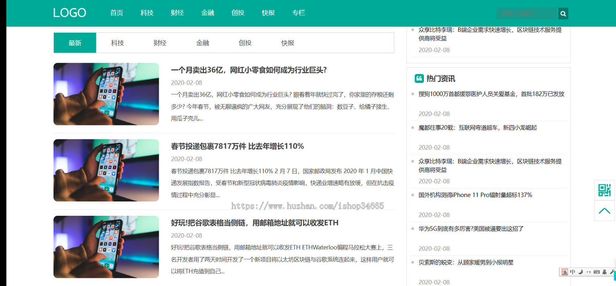 k354（自适应手机端）科技新闻博客资讯类网站pbootcms模板 财经新闻资讯网站源码下载
