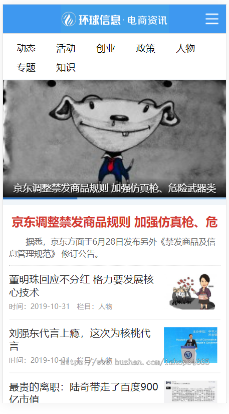 k365（PC+WAP）电商信息咨询新闻类网站pbootcms模板 电商资讯网站源码下载