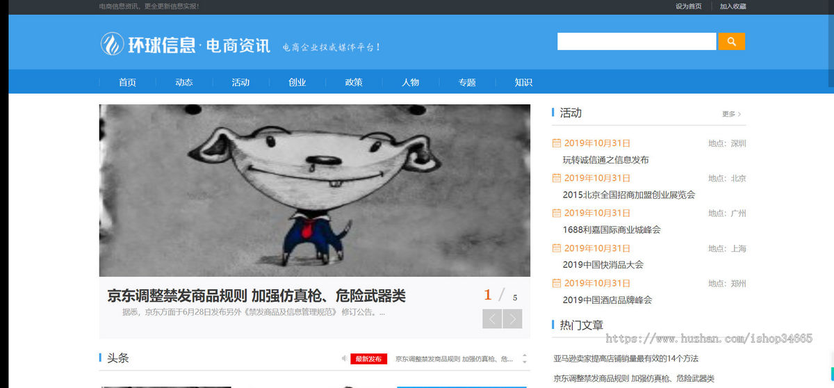 k365（PC+WAP）电商信息咨询新闻类网站pbootcms模板 电商资讯网站源码下载