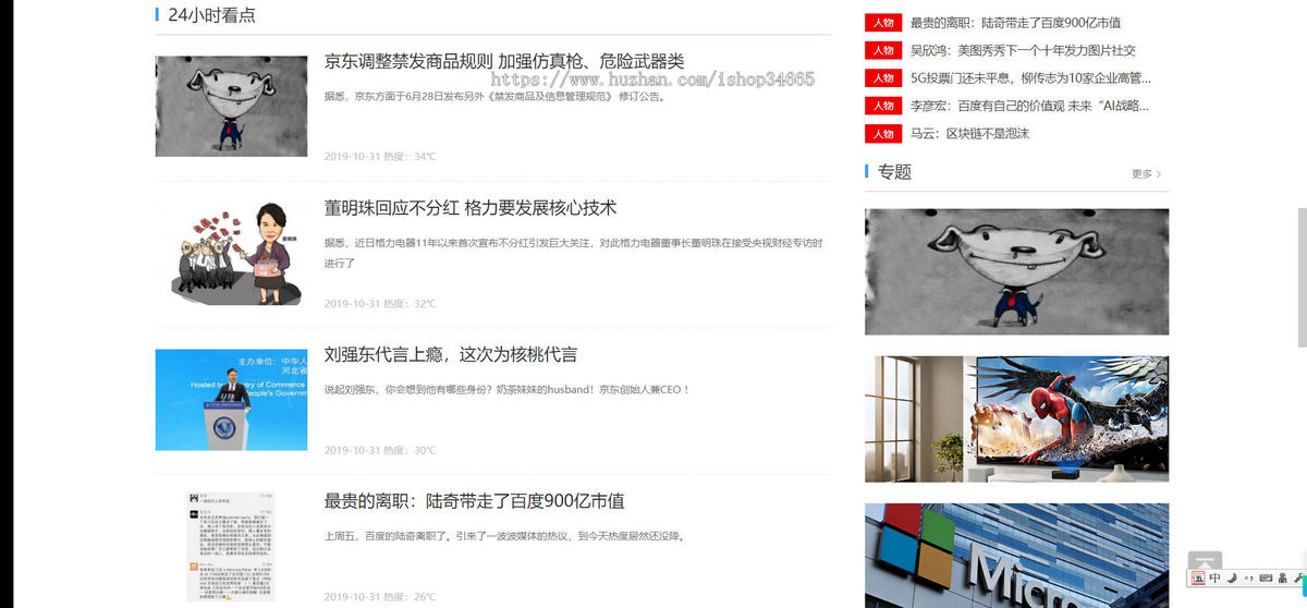 k365（PC+WAP）电商信息咨询新闻类网站pbootcms模板 电商资讯网站源码下载