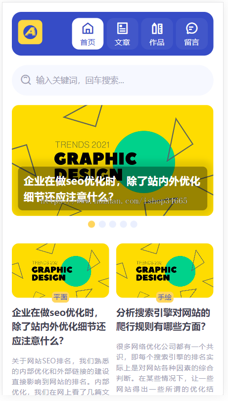 k366（自适应移动端）大气的个人博客作品pbootcms网站模板博客主题作品展示网站源码下