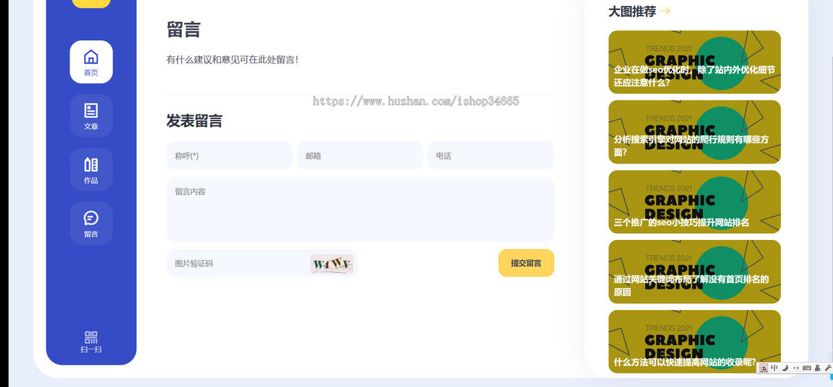 k366（自适应移动端）大气的个人博客作品pbootcms网站模板博客主题作品展示网站源码下