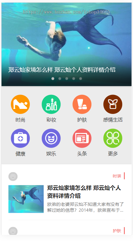 k369（PC+WAP）娱乐新闻资讯类网站pbootcms模板 健康生活资讯博客网站源码下载