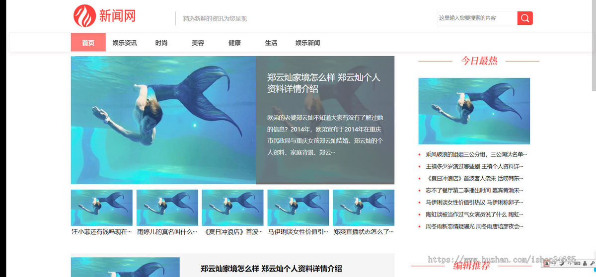 k369（PC+WAP）娱乐新闻资讯类网站pbootcms模板 健康生活资讯博客网站源码下载