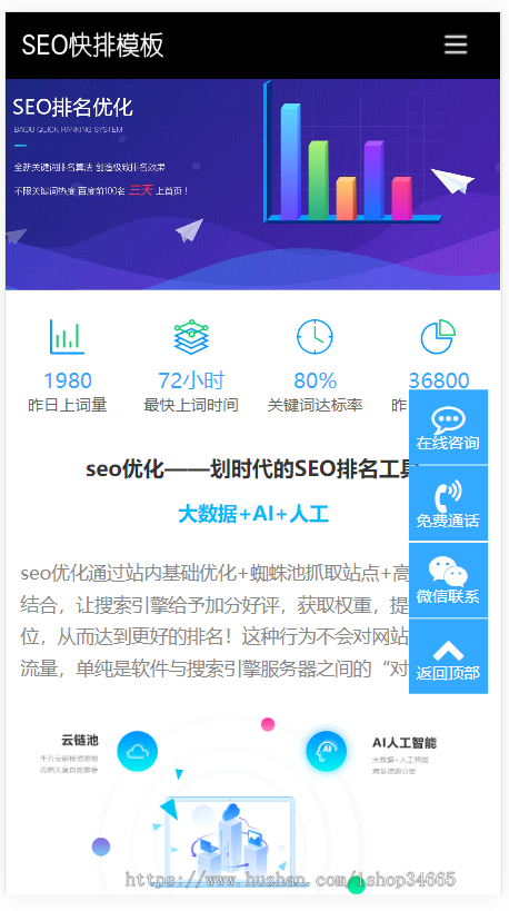 k371（自适应移动端）seo快排网站pbootcms模板 大气的IT网络软件公司网站源码下载