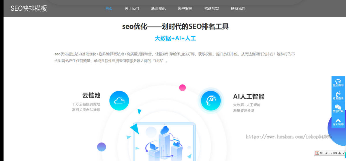 k371（自适应移动端）seo快排网站pbootcms模板 大气的IT网络软件公司网站源码下载