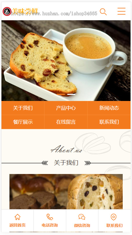 k373(PC+WAP)蛋糕面包食品类网站pbootcms模板 美食点心食品糕点类网站源码下载
