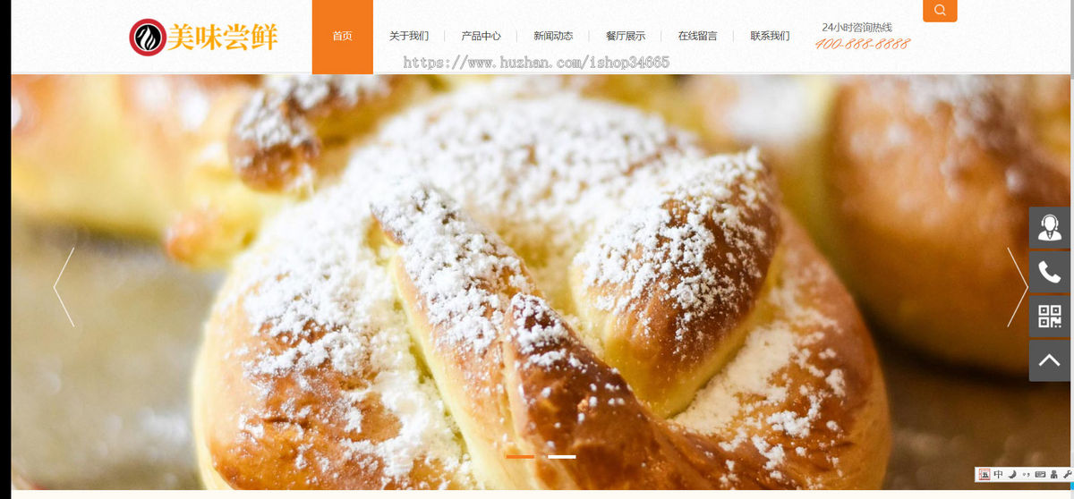 k373(PC+WAP)蛋糕面包食品类网站pbootcms模板 美食点心食品糕点类网站源码下载