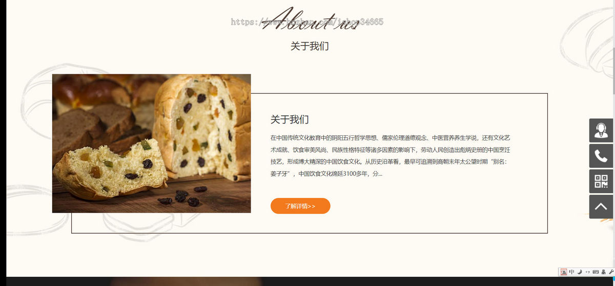 k373(PC+WAP)蛋糕面包食品类网站pbootcms模板 美食点心食品糕点类网站源码下载