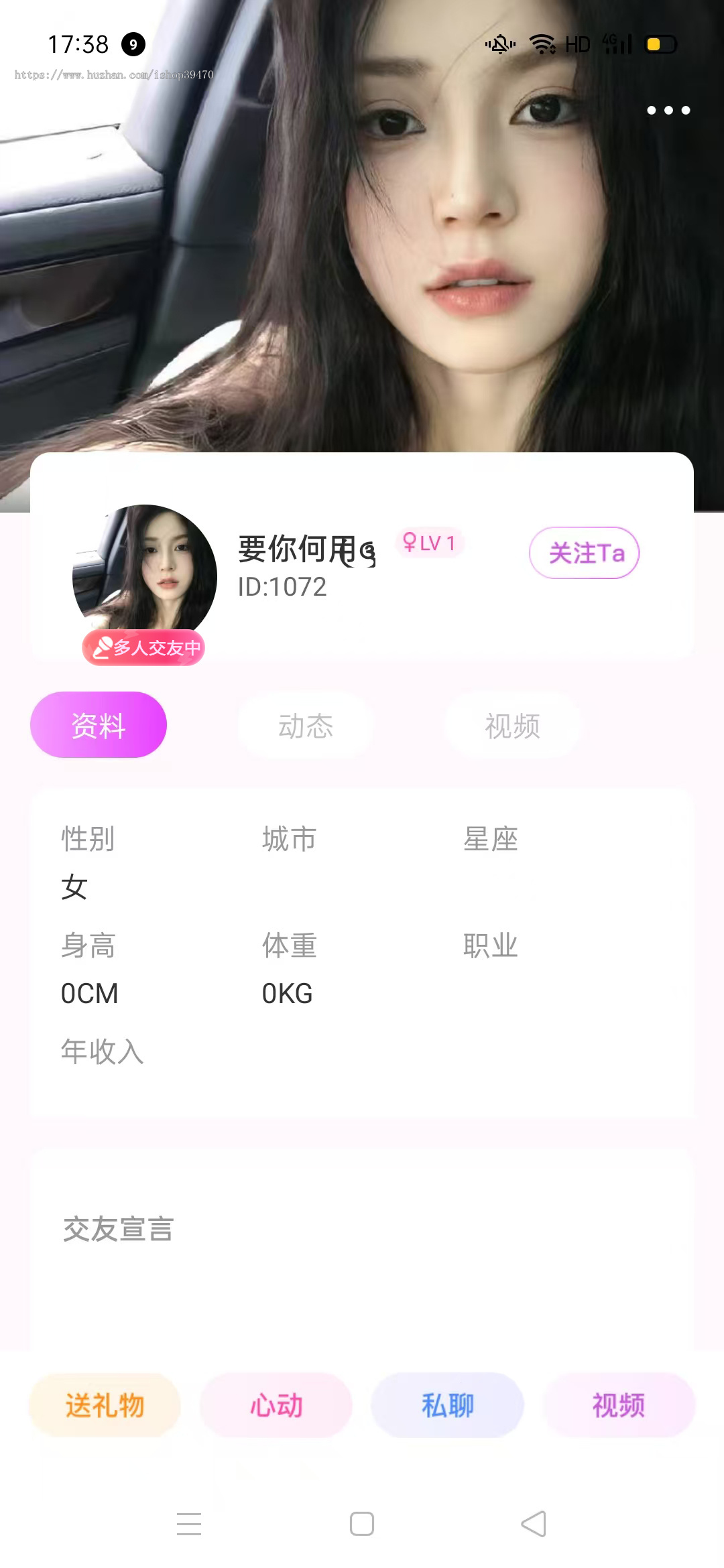 仿伊对婚恋相亲交友速配APP源码开发多人聊天房社交语聊语音房视频直播平台搭建系统