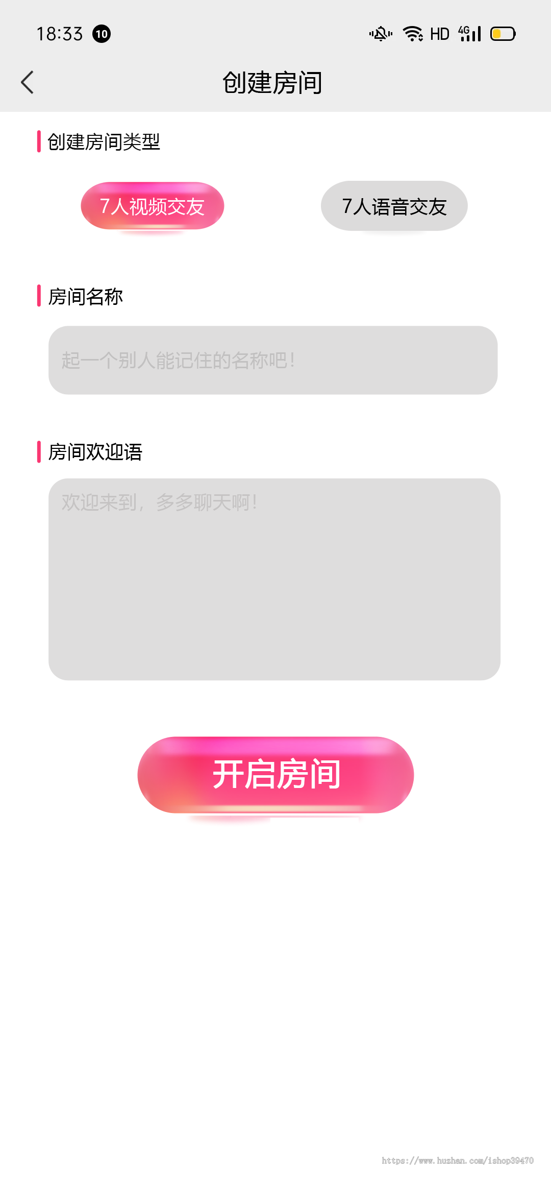 仿伊对婚恋相亲交友速配APP源码开发多人聊天房社交语聊语音房视频直播平台搭建系统