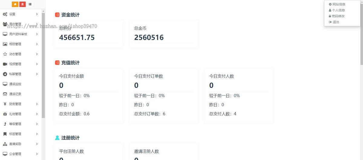 仿伊对婚恋相亲交友速配APP源码开发多人聊天房社交语聊语音房视频直播平台搭建系统