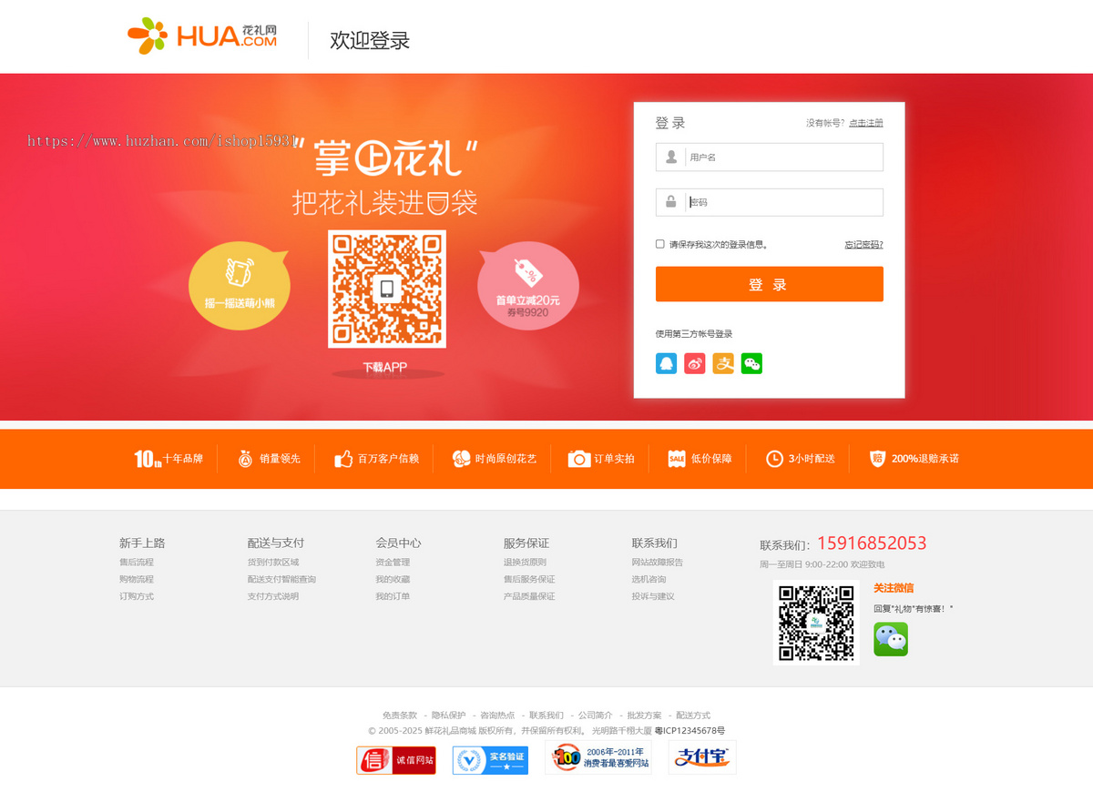 【包搭建】ecshop鲜花礼品商城源码+鲜花礼品商城源码+橙色风格商城+带手机端自适应