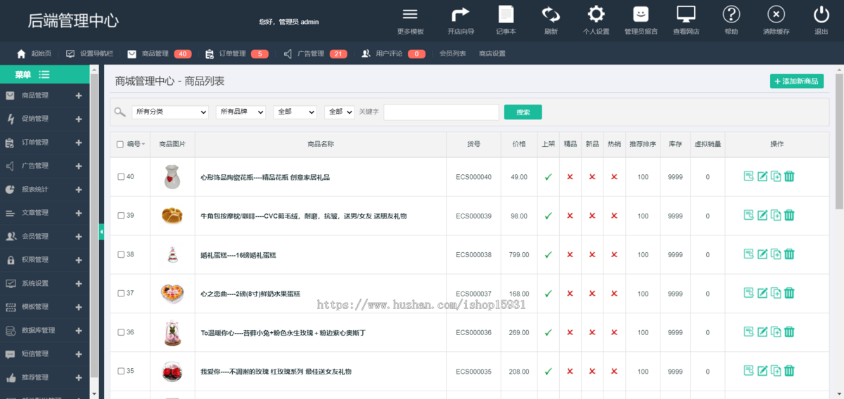 【包搭建】ecshop鲜花礼品商城源码+鲜花礼品商城源码+橙色风格商城+带手机端自适应