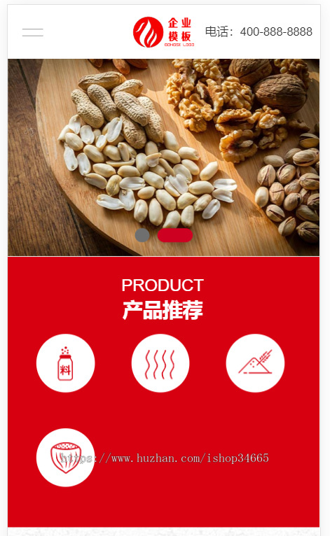 k383(自适应手机端)响应式高端食品加工企业网站pbootcms模板HTML5食品企业网站源码